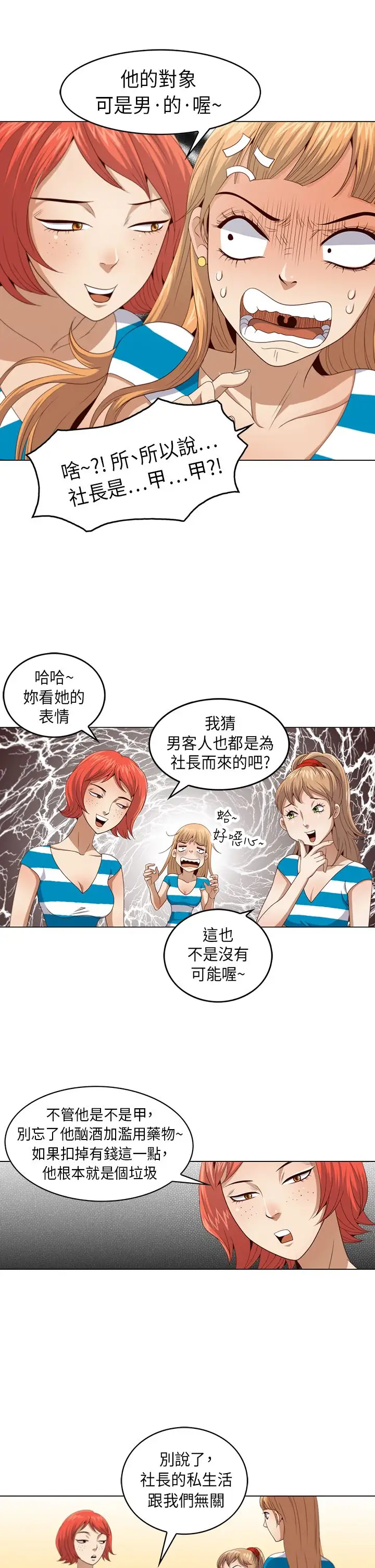 坏心眼的棉花糖第2话求婚2