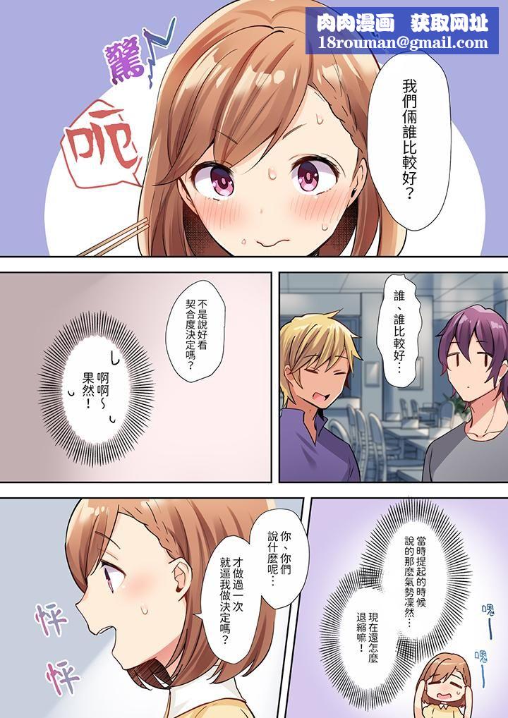 相互NTR的性爱～轻浮男的变态按摩•青梅竹马的激情爱抚第4话