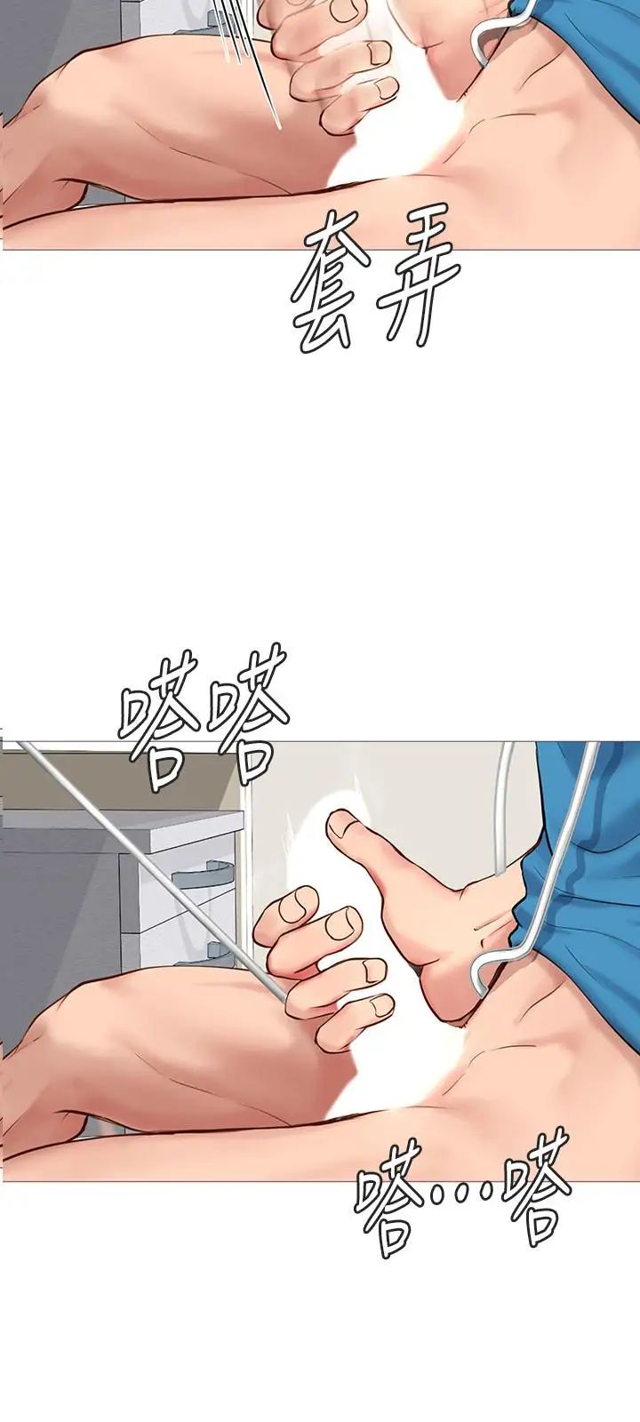 享乐补习街第8话-千钧一发