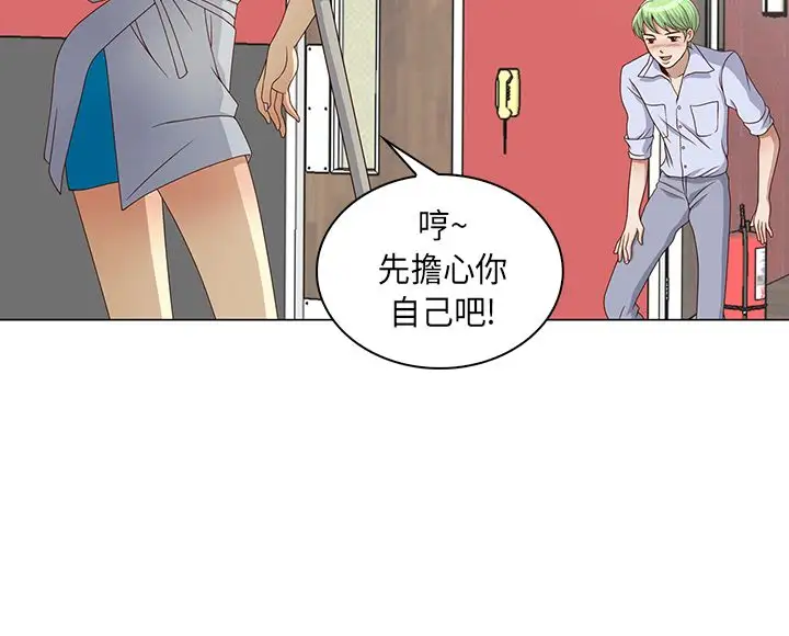 坏心眼的棉花糖第2话求婚2