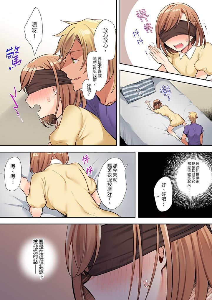 相互NTR的性爱～轻浮男的变态按摩•青梅竹马的激情爱抚第5话