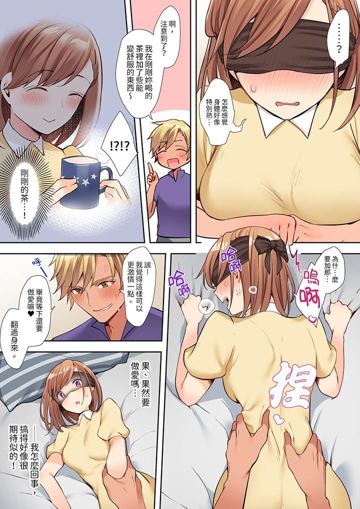 相互NTR的性爱~轻浮男的变态按摩•青梅竹马的激情爱抚第5话