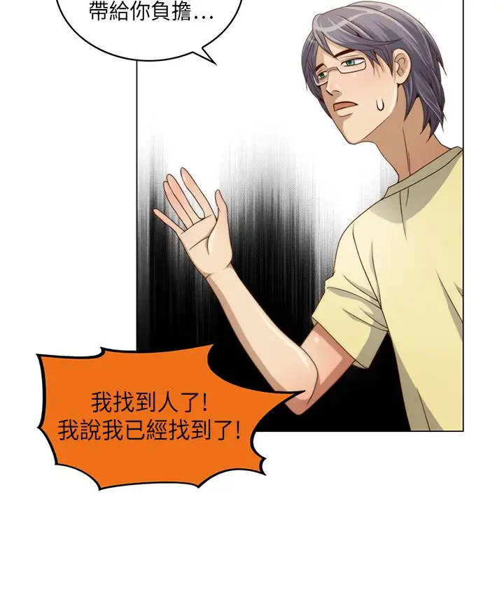 坏心眼的棉花糖第2话求婚2