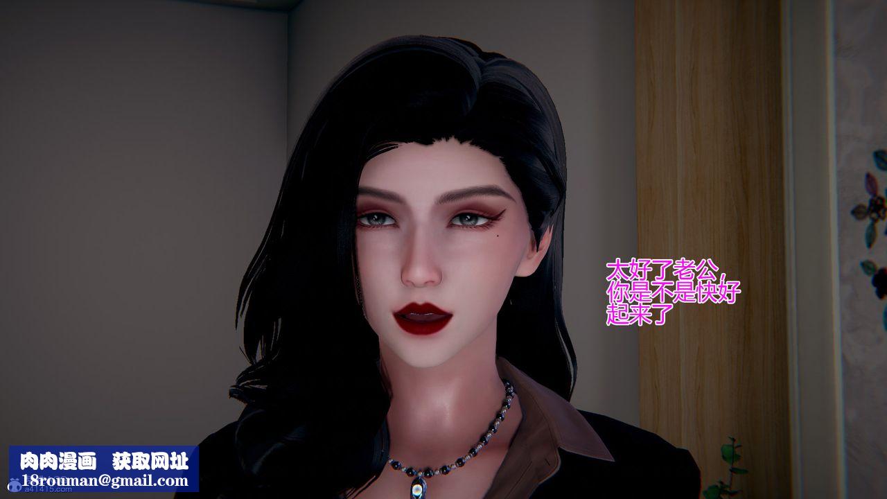 [3D]我的总裁老妈第04话