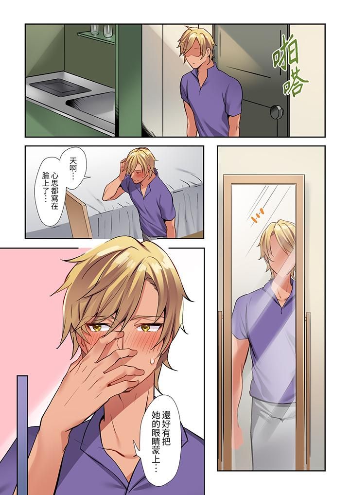 相互NTR的性爱~轻浮男的变态按摩•青梅竹马的激情爱抚第5话