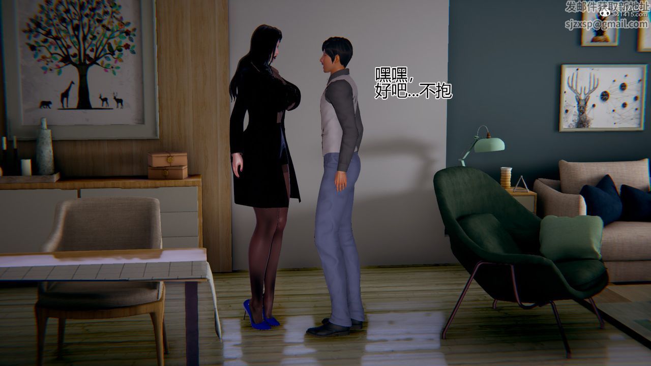 [3D]我的总裁老妈第04话