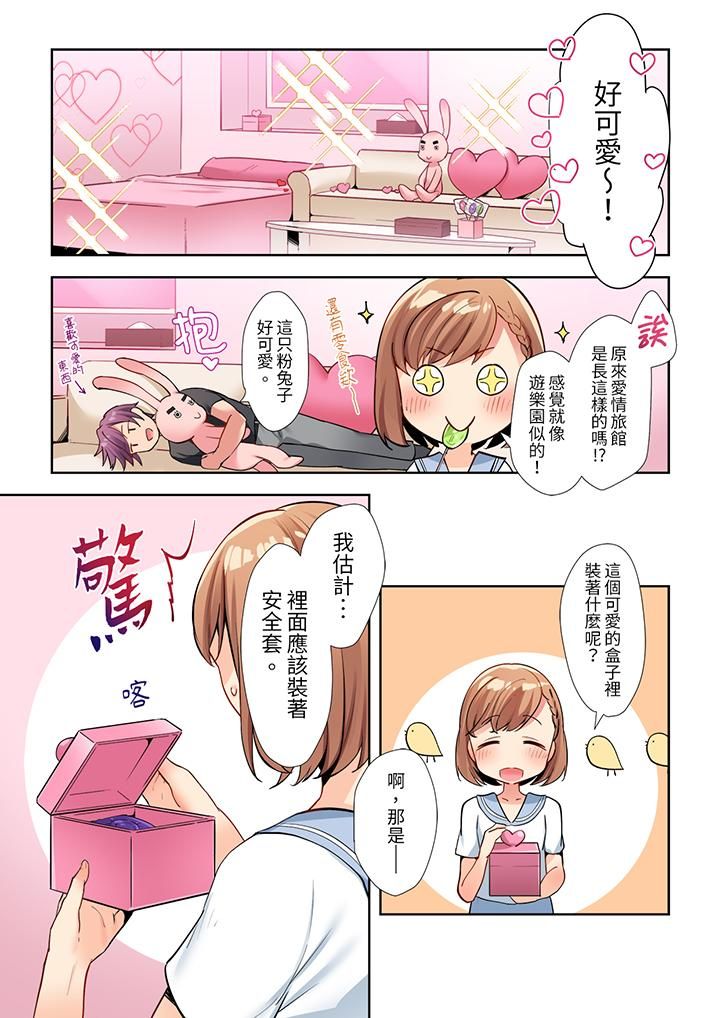 相互NTR的性爱~轻浮男的变态按摩•青梅竹马的激情爱抚第5话