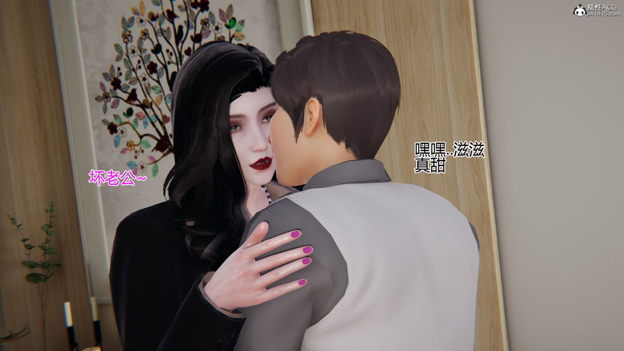 [3D]我的总裁老妈第04话