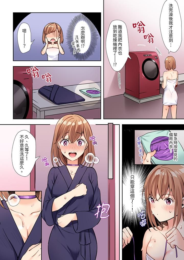 相互NTR的性爱~轻浮男的变态按摩•青梅竹马的激情爱抚第6话