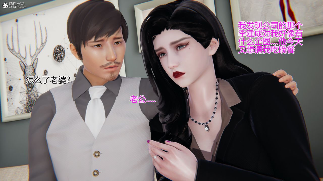 [3D]我的總裁老媽第04話