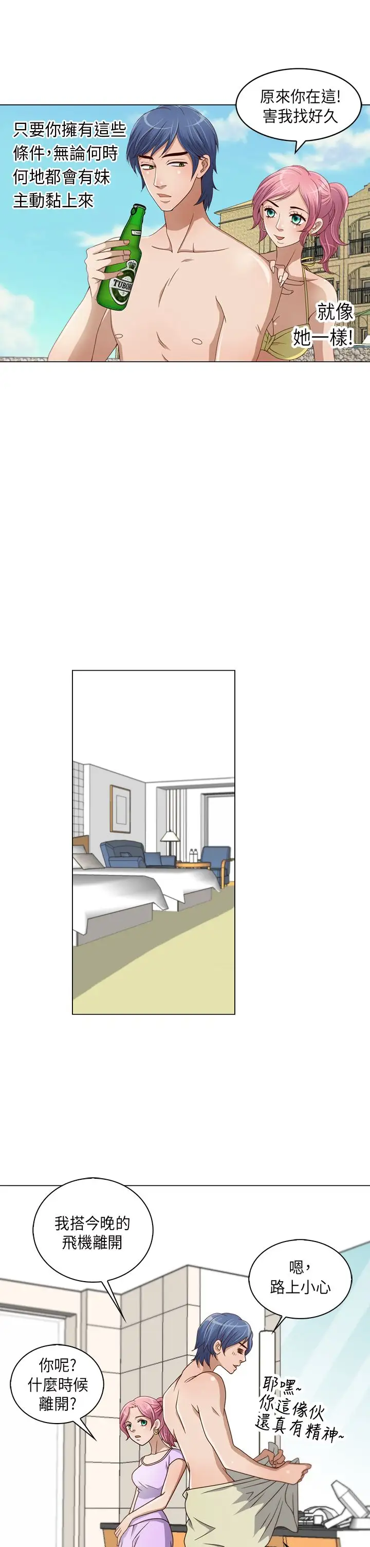 坏心眼的棉花糖第3话求婚3