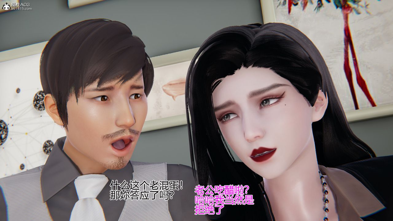 [3D]我的总裁老妈第04话