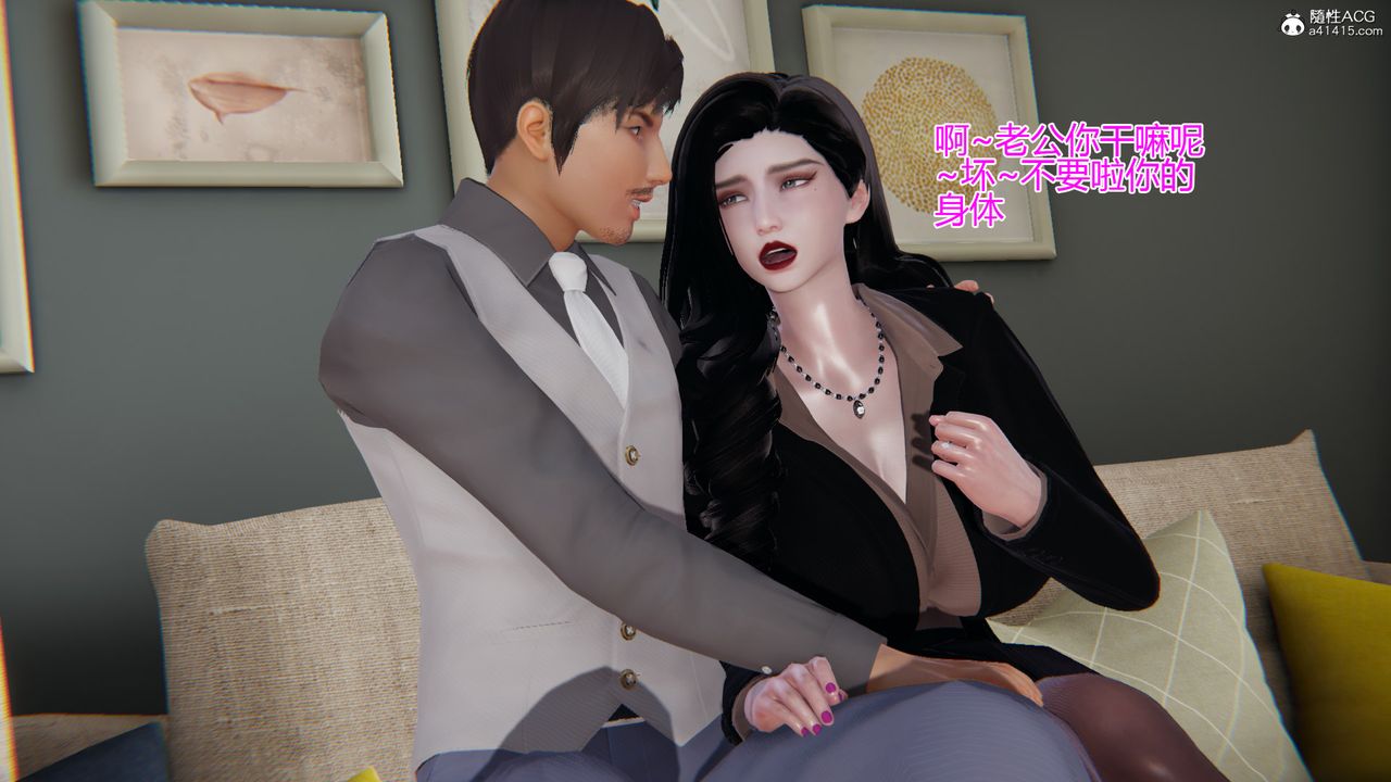 [3D]我的总裁老妈第04话