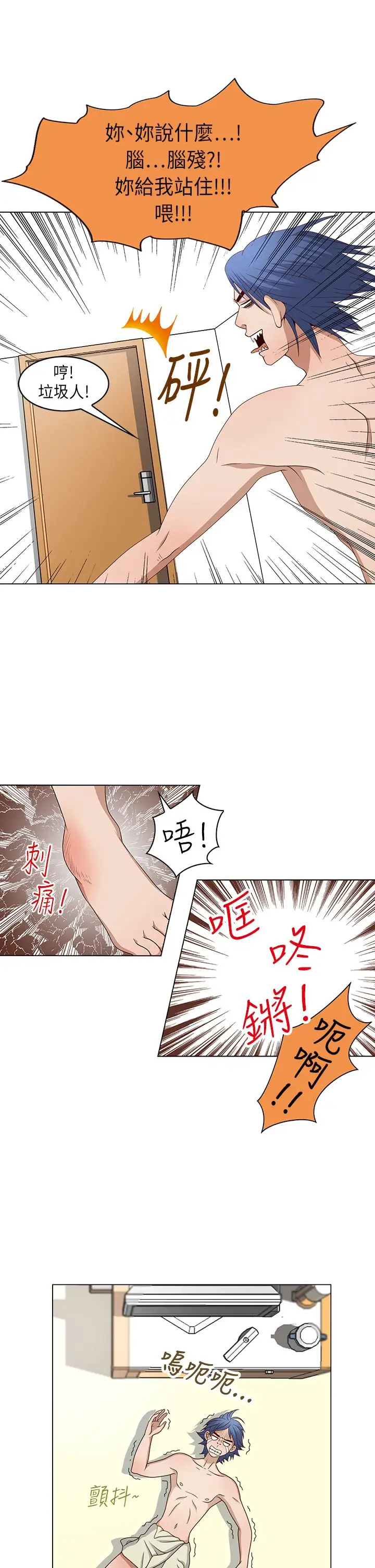 坏心眼的棉花糖第3话求婚3