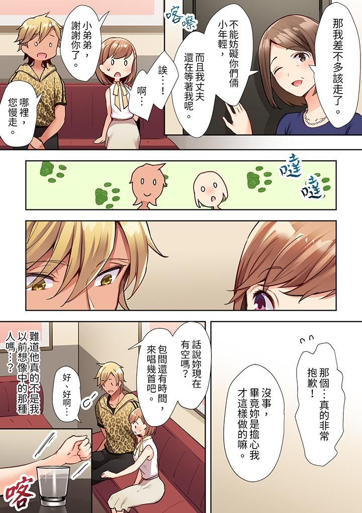 相互NTR的性爱～轻浮男的变态按摩•青梅竹马的激情爱抚第7话