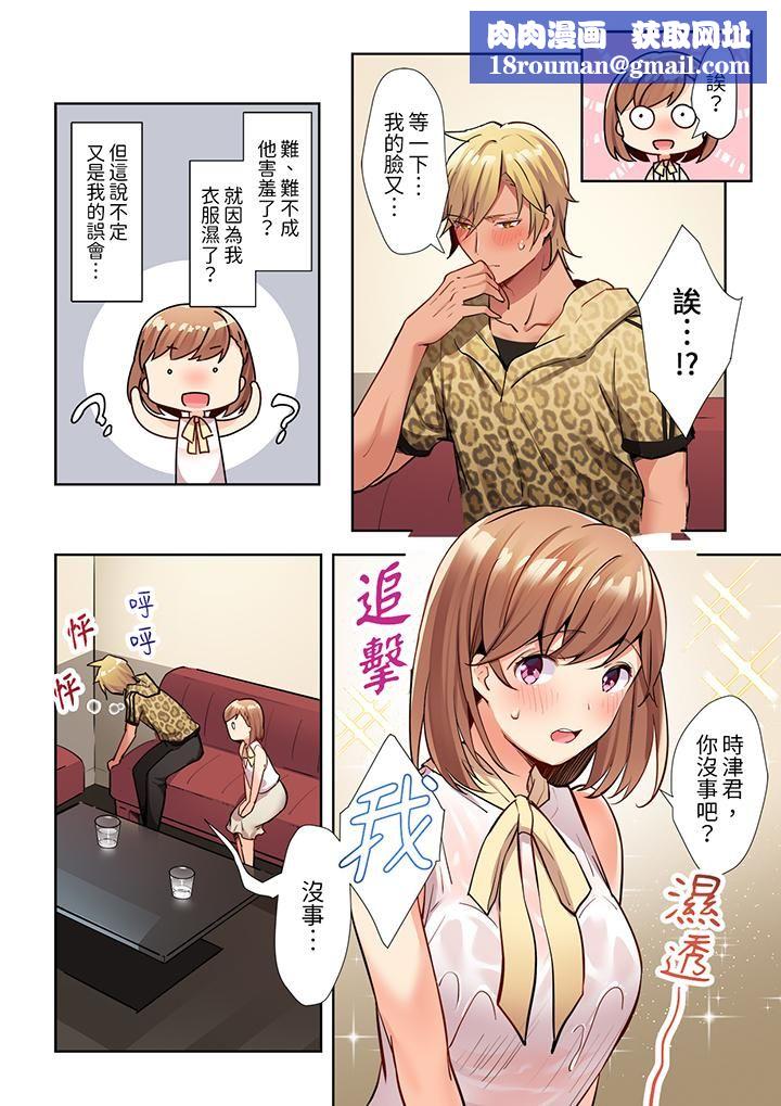 相互NTR的性爱～轻浮男的变态按摩•青梅竹马的激情爱抚第7话