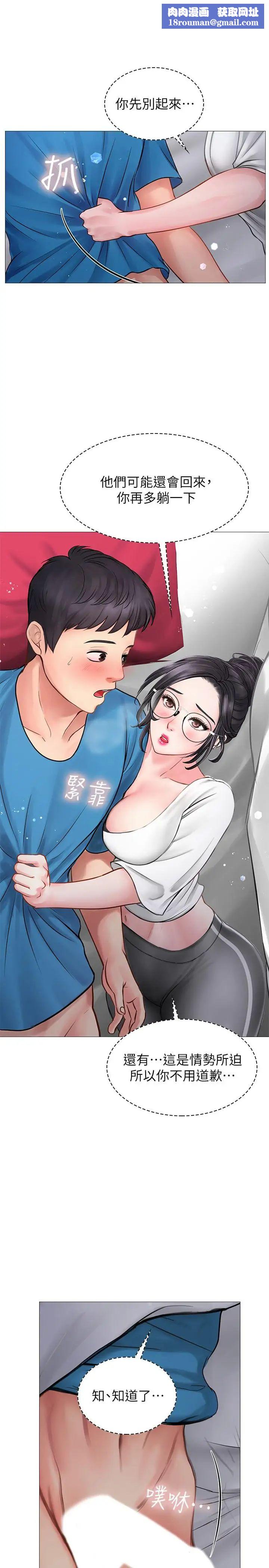 享乐补习街第9话-软绵绵的酥胸