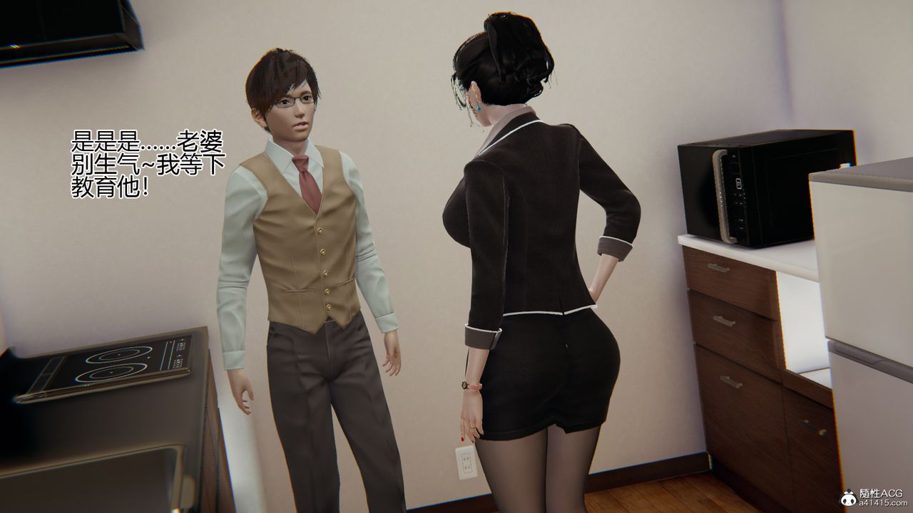 [3D]我的总裁老妈第05话