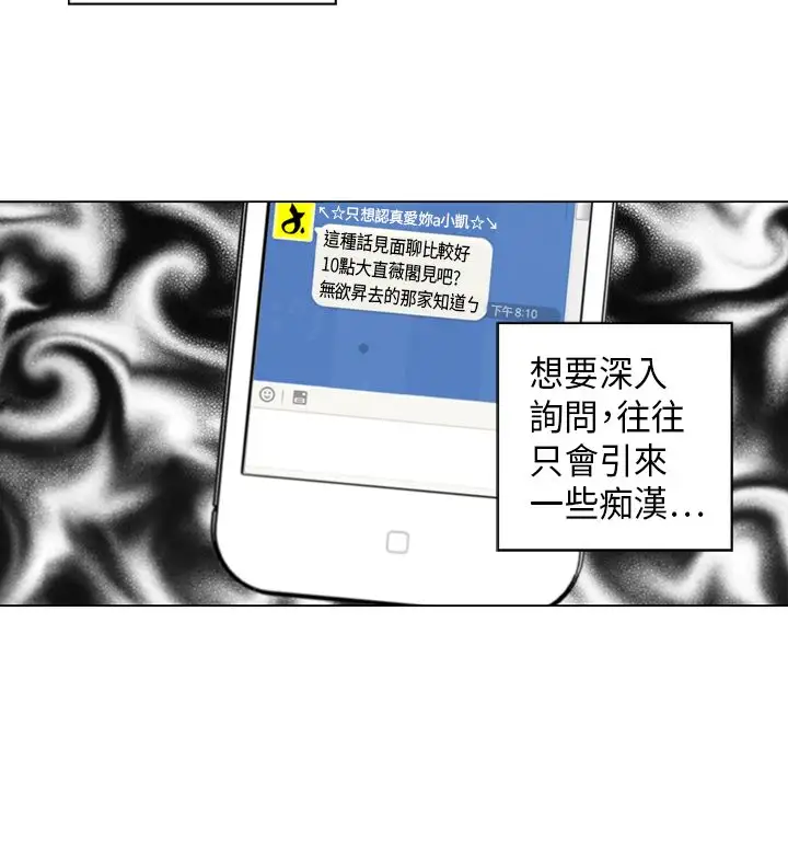 坏心眼的棉花糖第4话求婚4