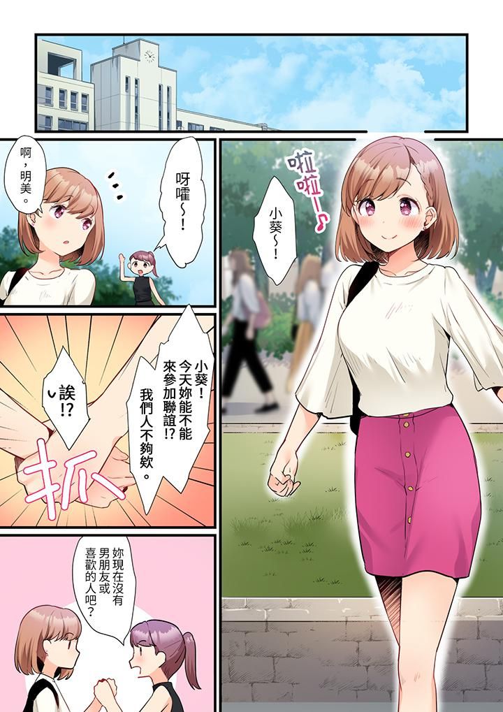 相互NTR的性爱～轻浮男的变态按摩•青梅竹马的激情爱抚第9话