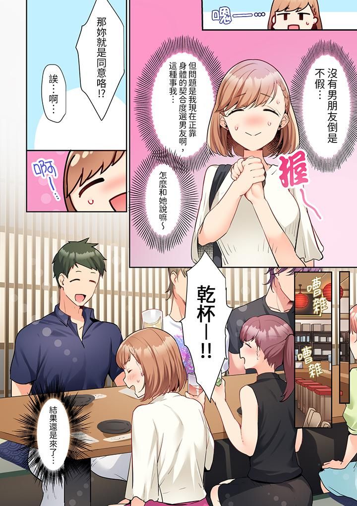 相互NTR的性爱~轻浮男的变态按摩•青梅竹马的激情爱抚第9话