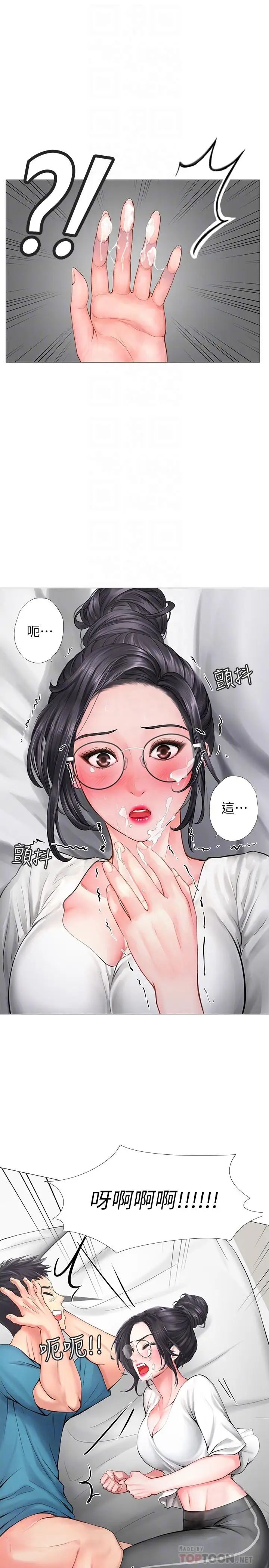 享乐补习街第9话-软绵绵的酥胸