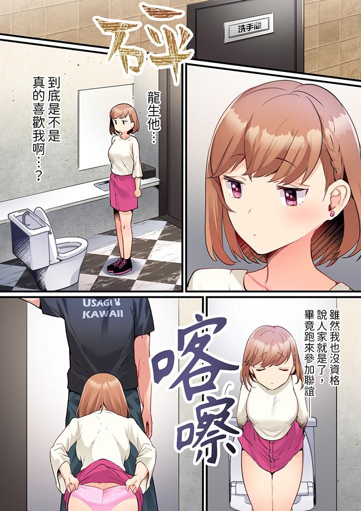 相互NTR的性愛～輕浮男的變態按摩•青梅竹馬的激情愛撫第9話