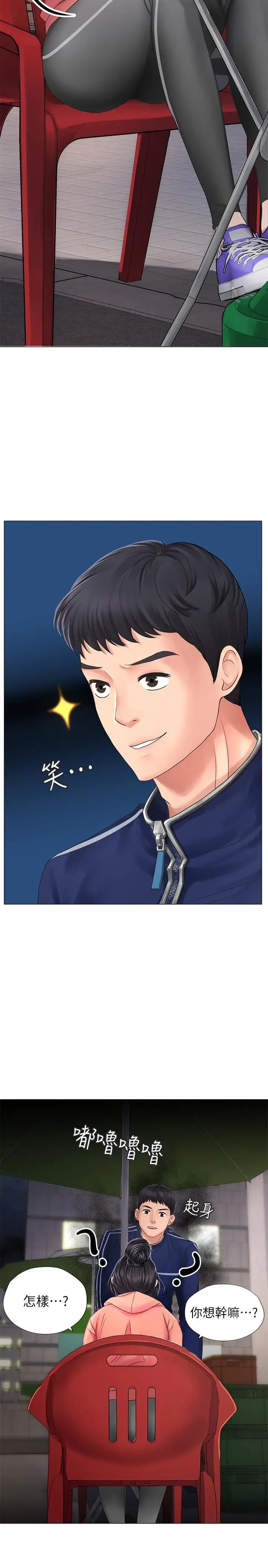 享乐补习街第9话-软绵绵的酥胸