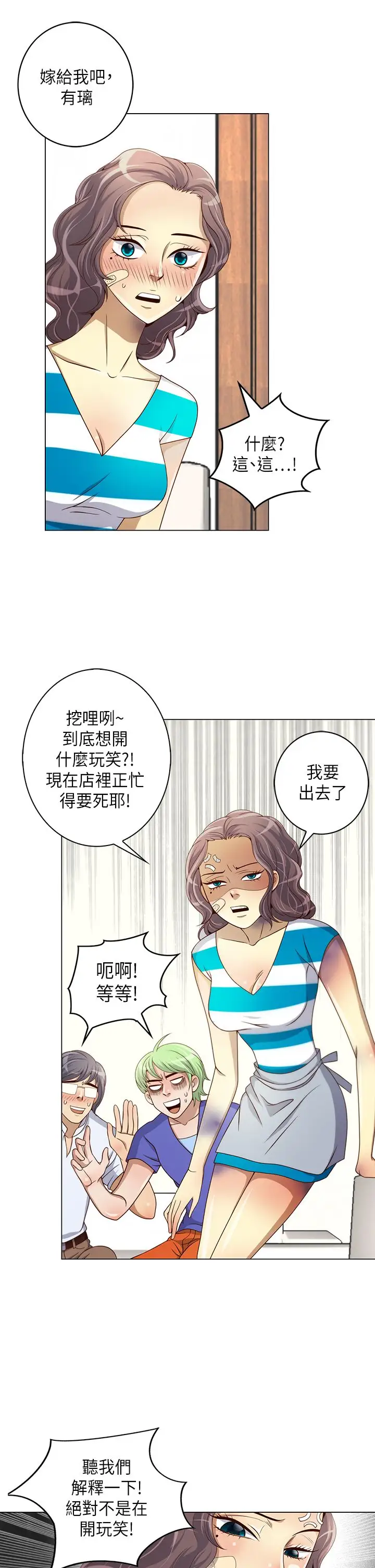 坏心眼的棉花糖第4话求婚4