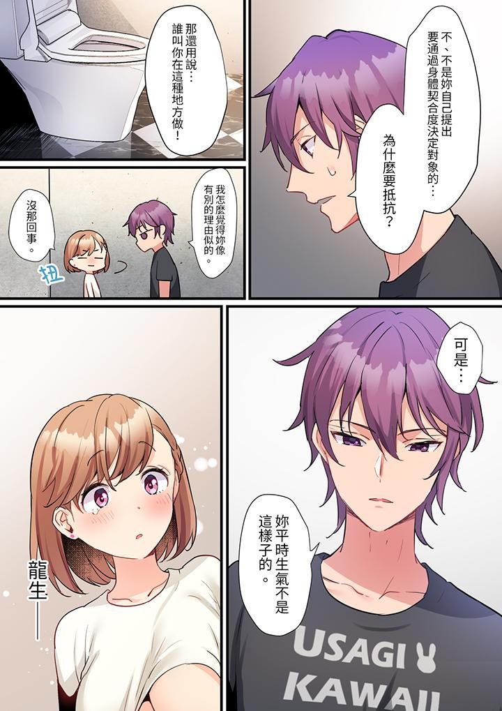 相互NTR的性爱~轻浮男的变态按摩•青梅竹马的激情爱抚第9话