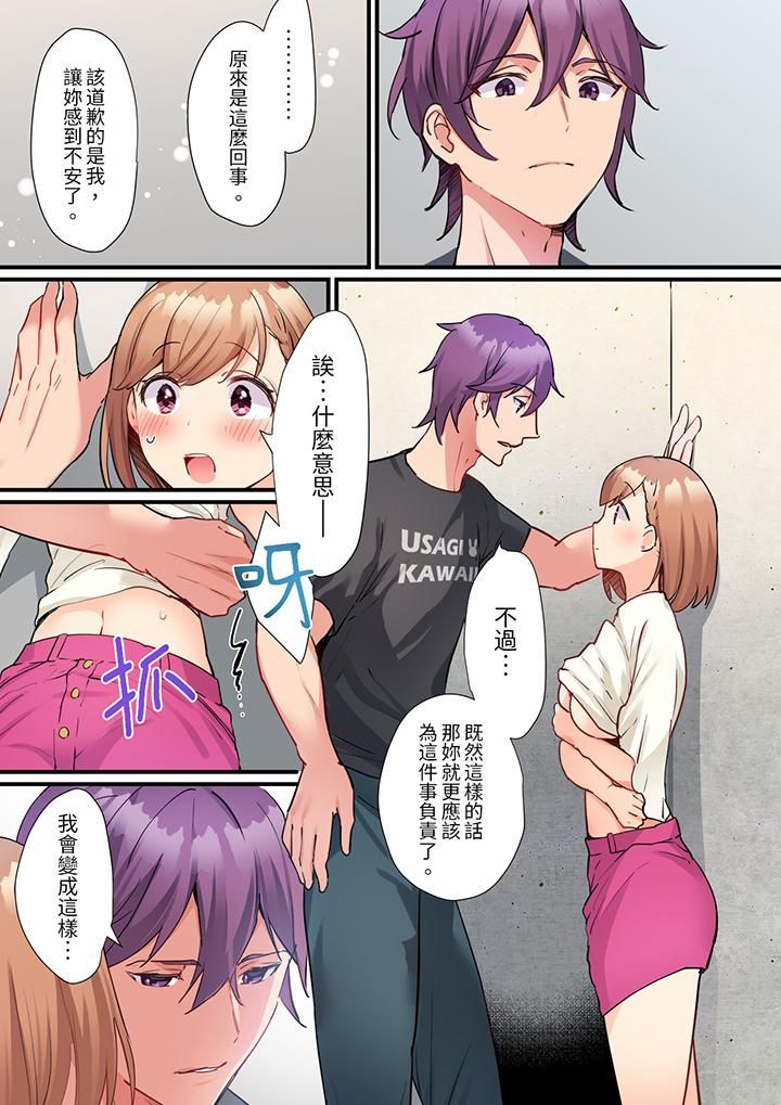 相互NTR的性爱～轻浮男的变态按摩•青梅竹马的激情爱抚第10话