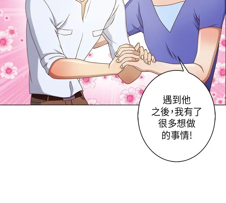 坏心眼的棉花糖第5话求婚5