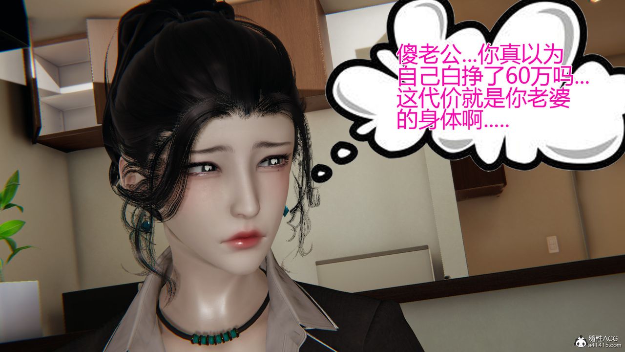 [3D]我的總裁老媽第05話