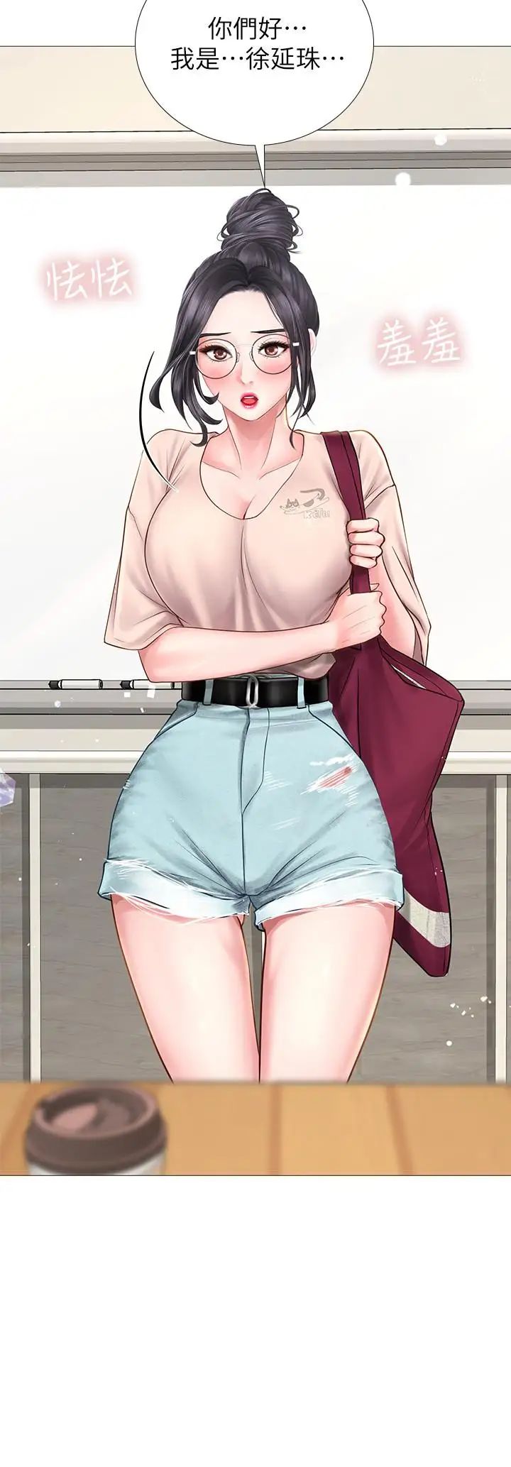 享乐补习街第10话-网咖姐姐的诱惑