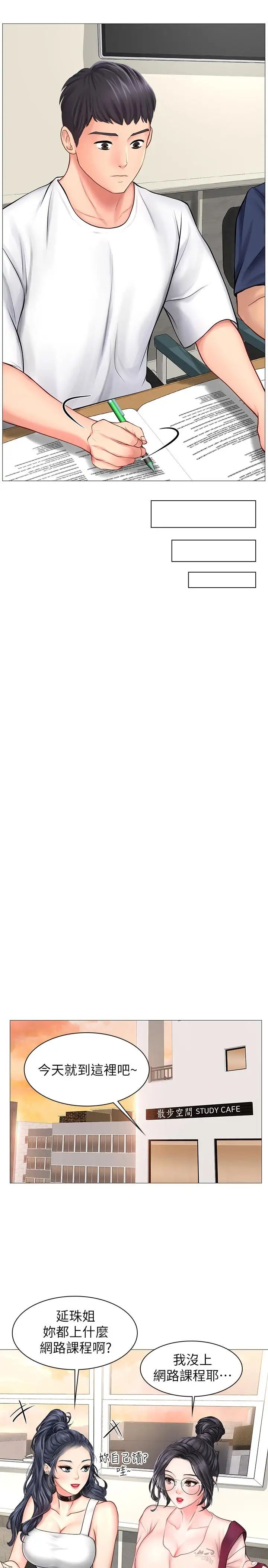 享乐补习街第10话-网咖姐姐的诱惑