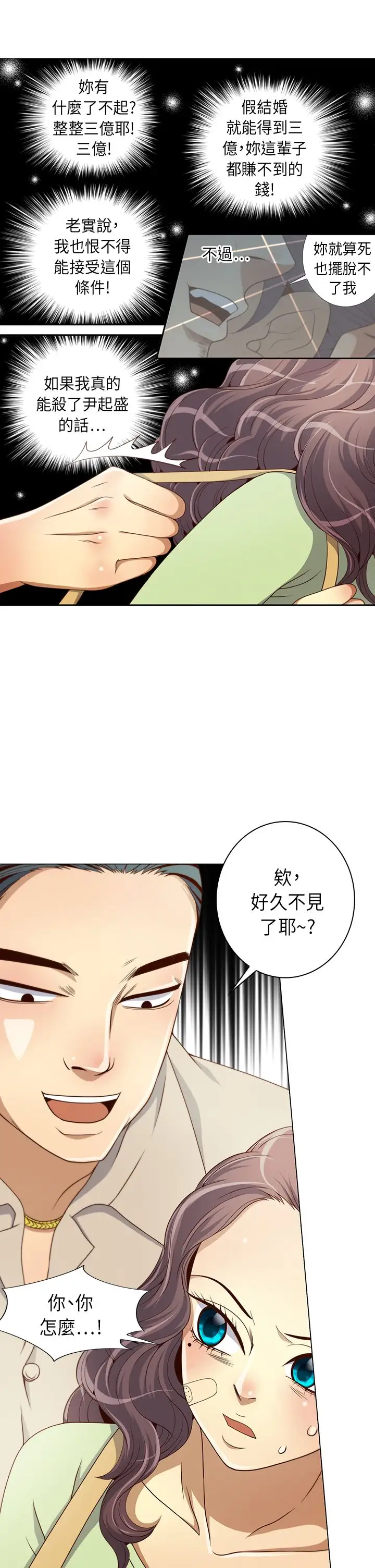 坏心眼的棉花糖第5话求婚5