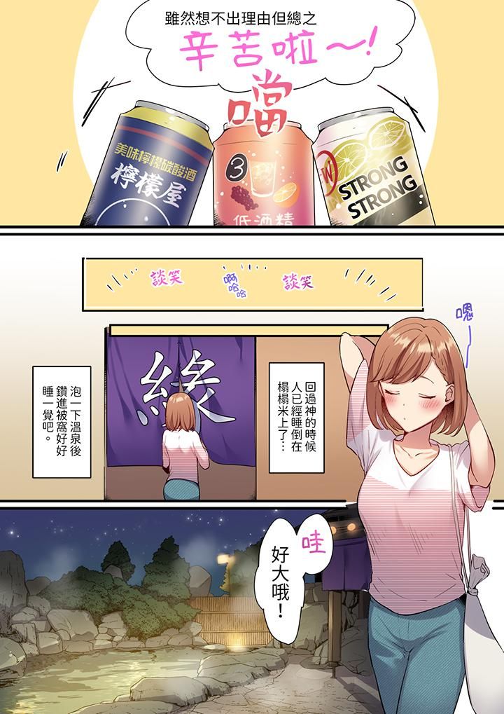 相互NTR的性爱～轻浮男的变态按摩•青梅竹马的激情爱抚第11话