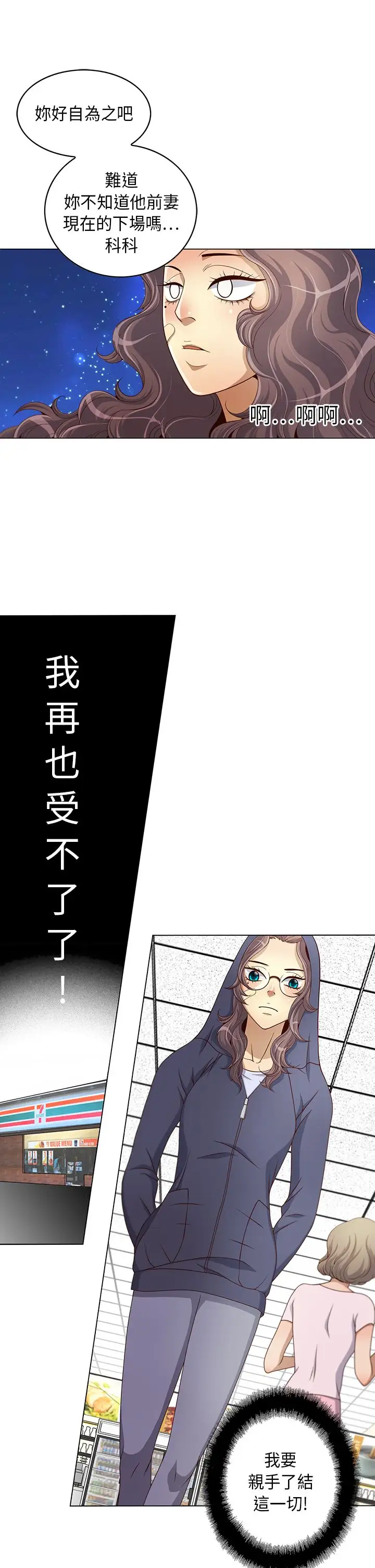 坏心眼的棉花糖第5话求婚5