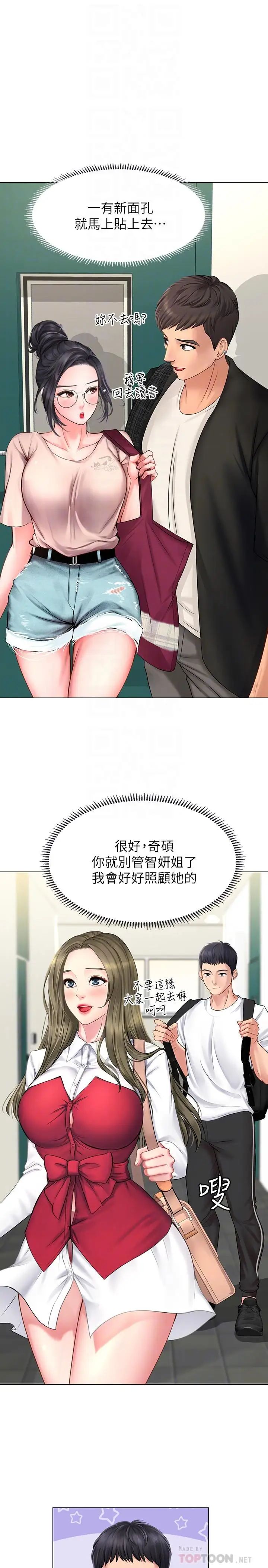 享乐补习街第10话-网咖姐姐的诱惑