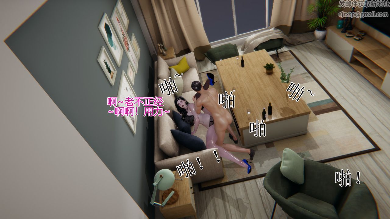 [3D]我的總裁老媽第06話