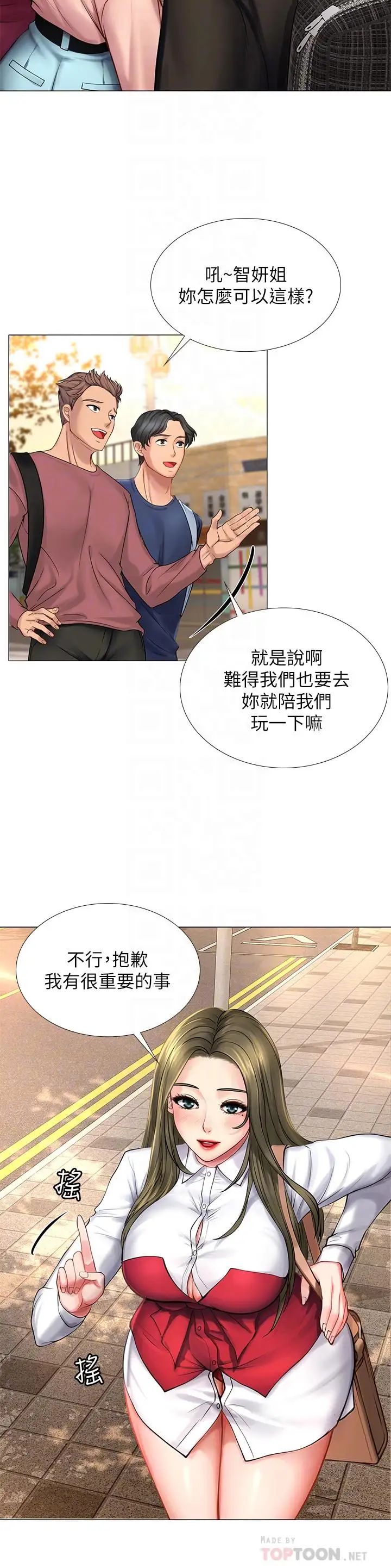 享乐补习街第10话-网咖姐姐的诱惑