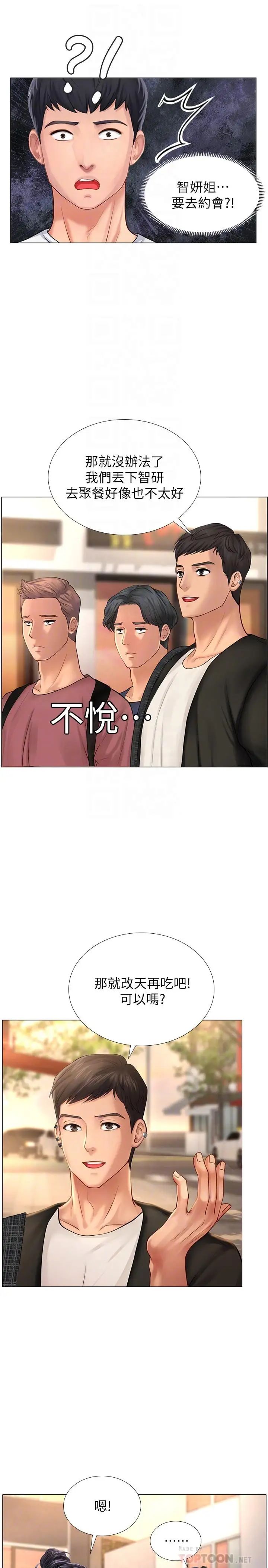 享乐补习街第10话-网咖姐姐的诱惑