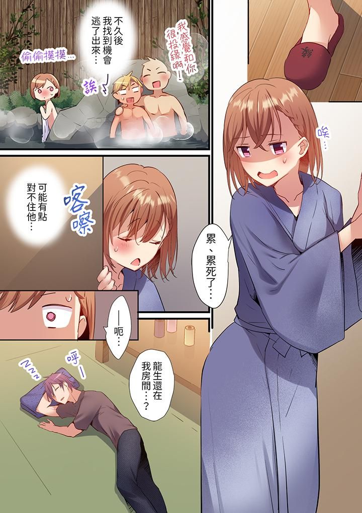 相互NTR的性爱～轻浮男的变态按摩•青梅竹马的激情爱抚第12话