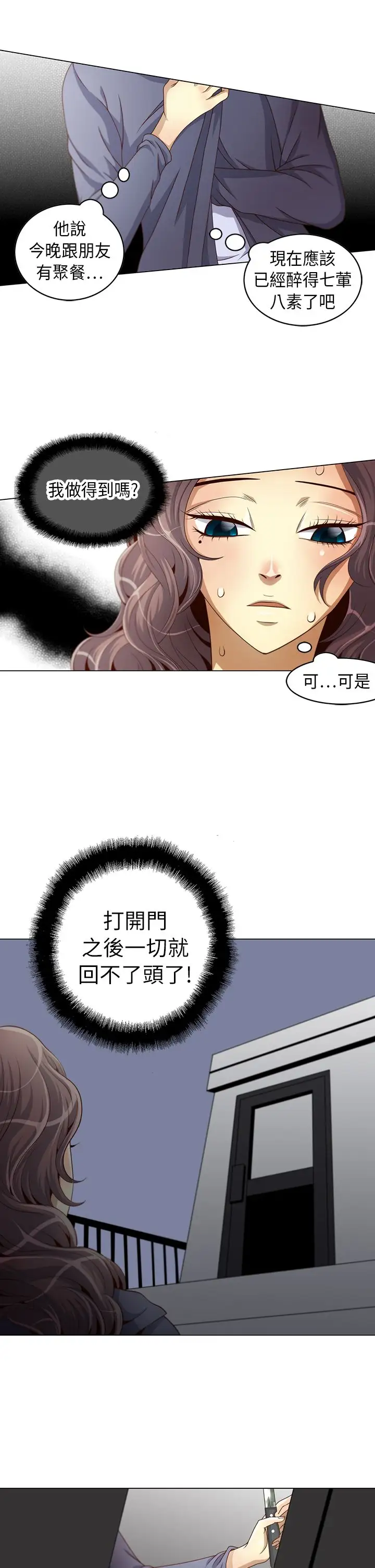 坏心眼的棉花糖第6话求婚6