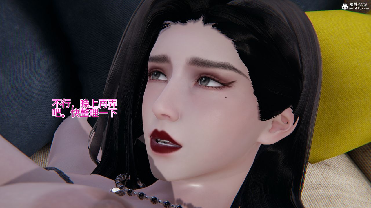 [3D]我的总裁老妈第06话