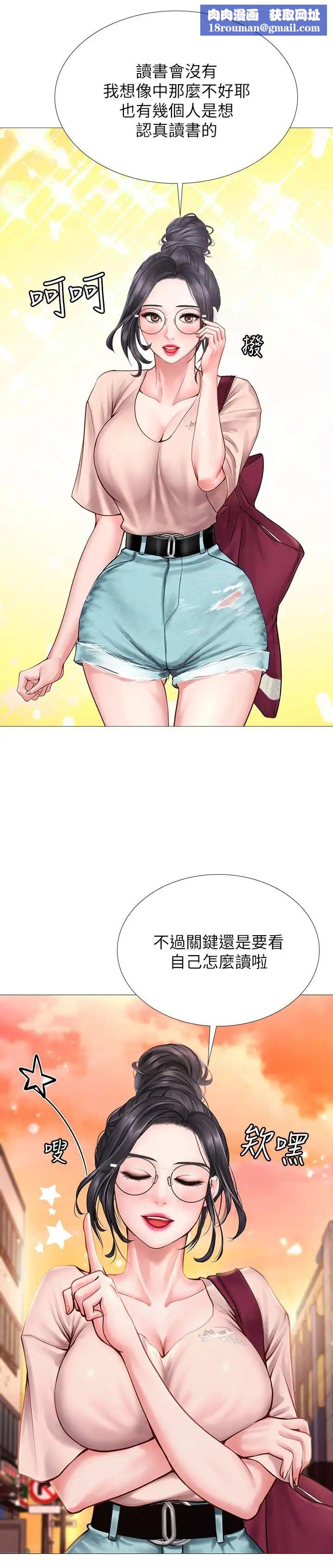 享乐补习街第10话-网咖姐姐的诱惑