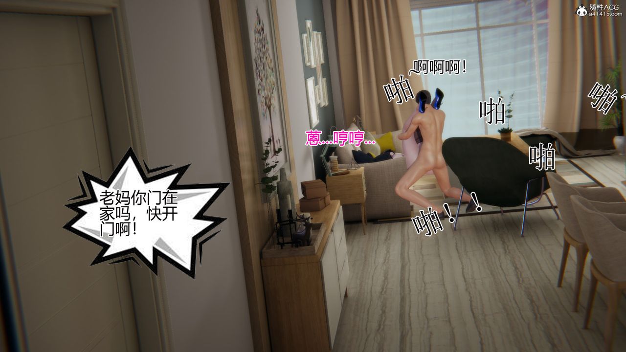 [3D]我的總裁老媽第06話