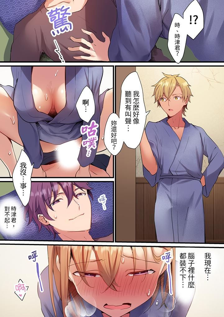 相互NTR的性爱~轻浮男的变态按摩•青梅竹马的激情爱抚第12话