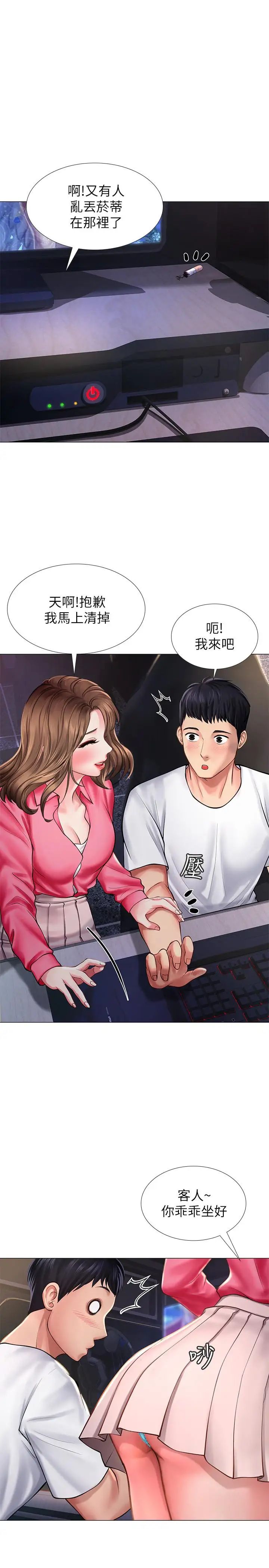 享樂補習街第10話-網咖姐姐的誘惑