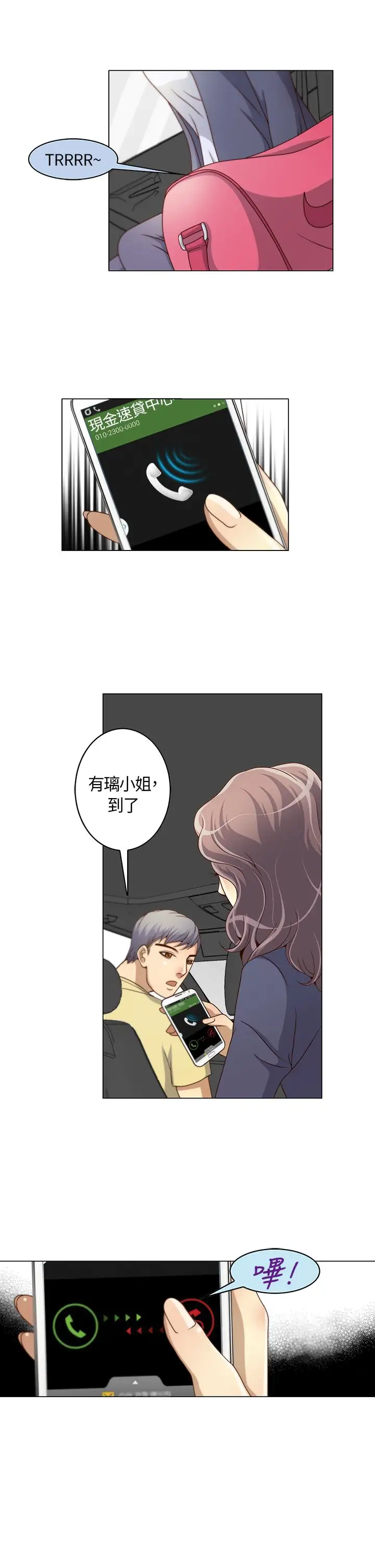 坏心眼的棉花糖第6话求婚6